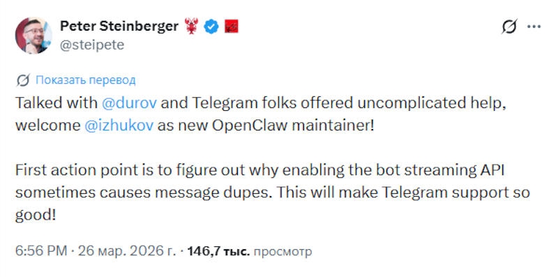 В Telegram ожидается наплыв ИИ-агентов: мессенджер подключился к разработке OpenClaw