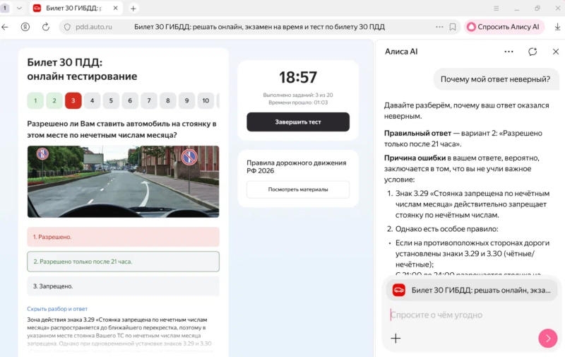 Все открытые в &laquo;Яндекс Браузере&raquo; страницы теперь можно обсуждать с &laquo;Алисой AI&raquo;