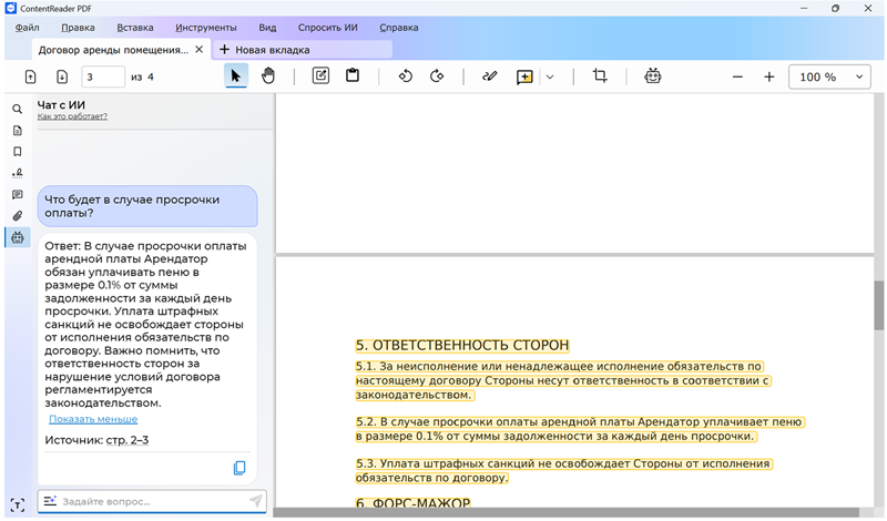 Вышел ContentReader PDF 16 &mdash; российский заменитель Abbyy FineReader со встроенным ИИ-ассистентом