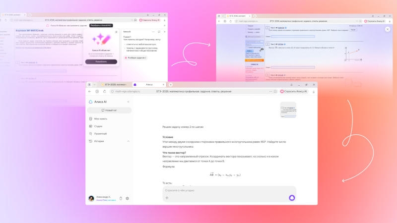 &laquo;Алиса AI&raquo; предложит помощь в подготовке к школьным экзаменам
