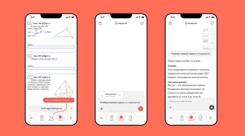 &laquo;Алиса AI&raquo; предложит помощь в подготовке к школьным экзаменам
