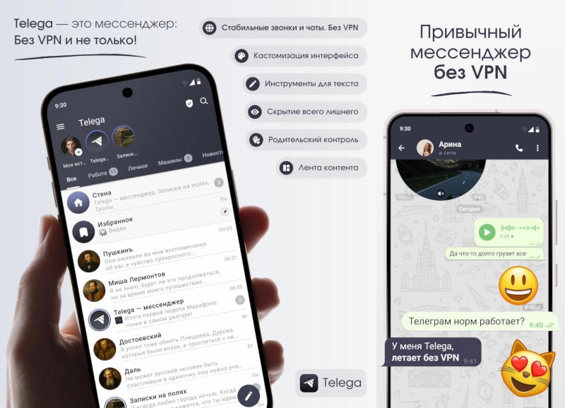 Альтернативное приложение Telega объявили шпионским — и удалили из Apple App Store