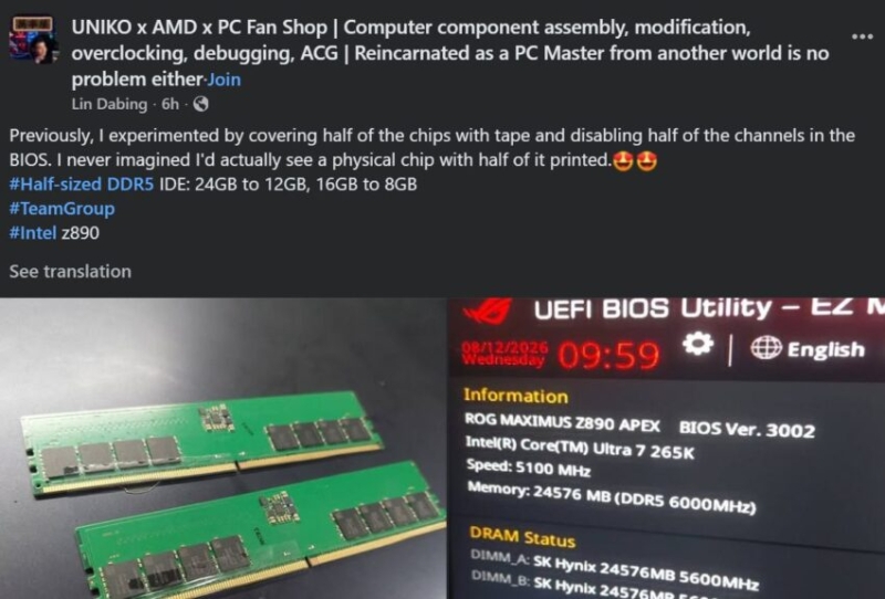Asus подтвердила, что её платы способны работать с половинчатыми DDR5 HUDIMM