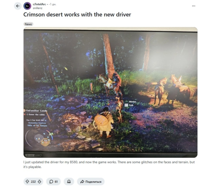 Crimson Desert начала запускаться на некоторых видеокартах Intel, но FSR лучше не включать