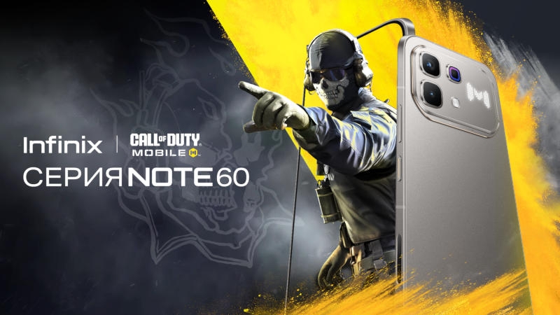 Infinix и Call of Duty: Mobile анонсировали партнёрский проект