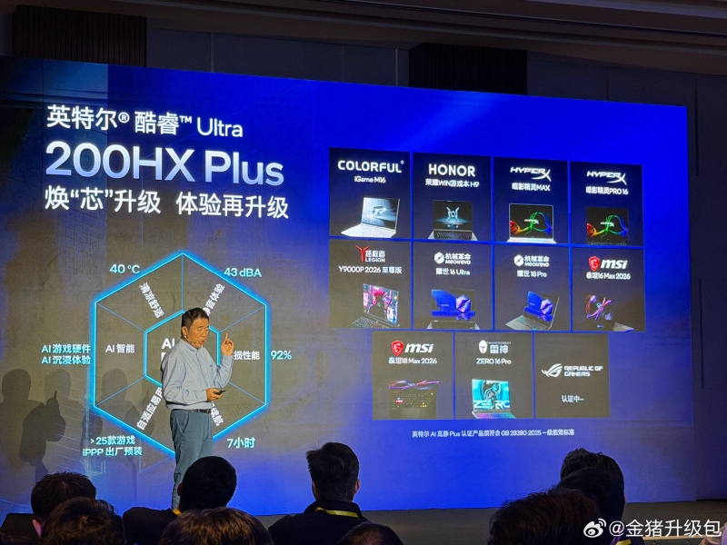 Intel рассказала, каким должен быть игровой ноутбук с ИИ на базе Core Ultra 200HX Plus, &mdash; тихим, мощным и холодным