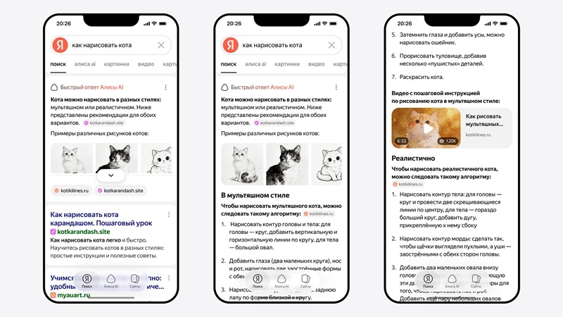 &laquo;Яндекс&raquo; добавил в поиск ИИ-блендер и диалоговый режим с &laquo;Алисой AI&raquo;