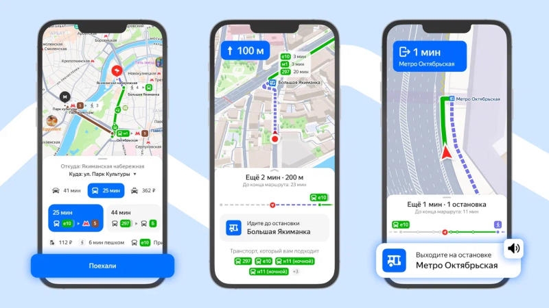 &laquo;Яндекс Карты&raquo; научились подсказывать нужную остановку общественного транспорта