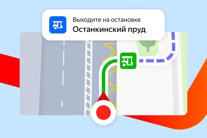 &laquo;Яндекс Карты&raquo; научились подсказывать нужную остановку общественного транспорта