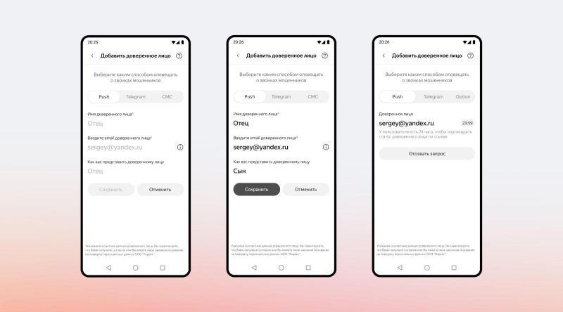 &laquo;Яндекс&raquo; стал сообщать пользователям, когда их близким звонят мошенники