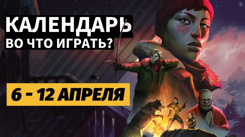Календарь релизов 6 &ndash; 12 апреля: Starfield: Terran Armada, DarkSwitch и People of Note