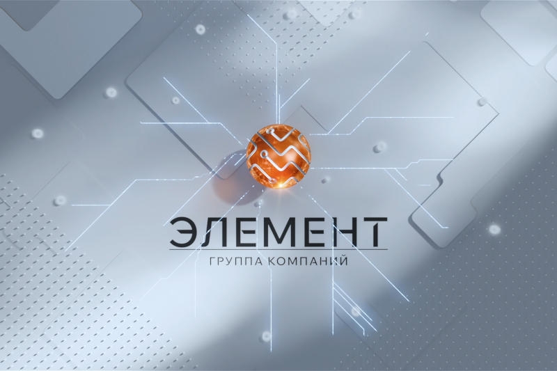 Крупный российский производитель микроэлектроники &laquo;Элемент&raquo; стал убыточным в 2025 году