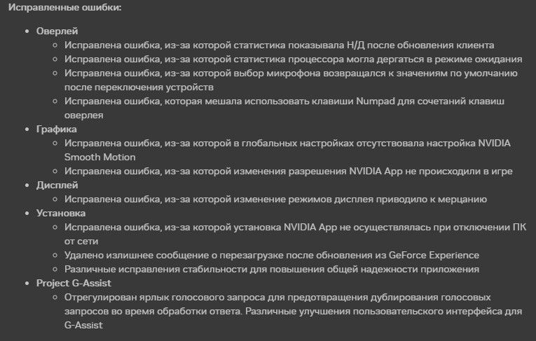 Nvidia вывела из беты динамический генератор кадров и режим MFG 6X в DLSS 4.5