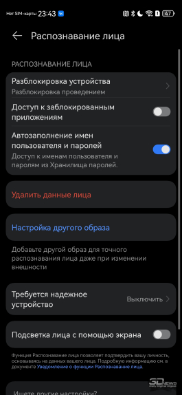 Обзор HUAWEI nova 15 Pro: смартфон для тех, кто любит себя