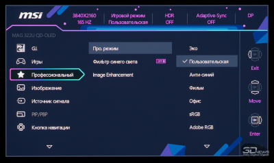 Обзор игрового OLED 4K-монитора MSI MAG 322UP QD-OLED E16: достаточный уровень