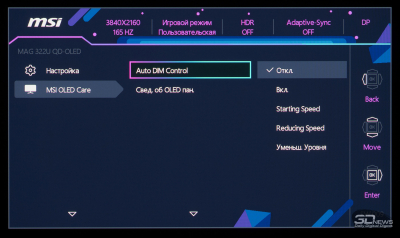 Обзор игрового OLED 4K-монитора MSI MAG 322UP QD-OLED E16: достаточный уровень