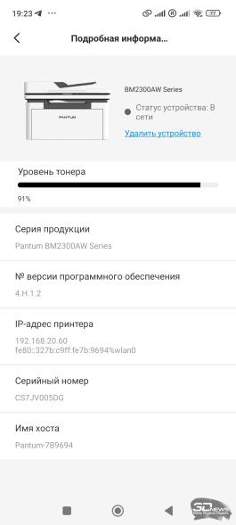 Обзор МФУ Pantum BM2300AW: печать должна быть простой