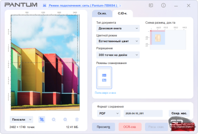Обзор МФУ Pantum BM2300AW: печать должна быть простой