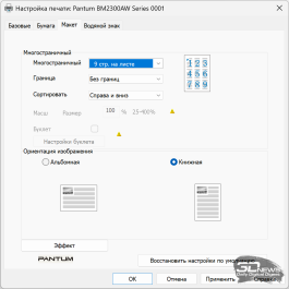 Обзор МФУ Pantum BM2300AW: печать должна быть простой