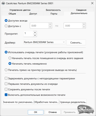 Обзор МФУ Pantum BM2300AW: печать должна быть простой