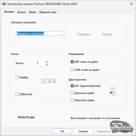Обзор МФУ Pantum BM2300AW: печать должна быть простой