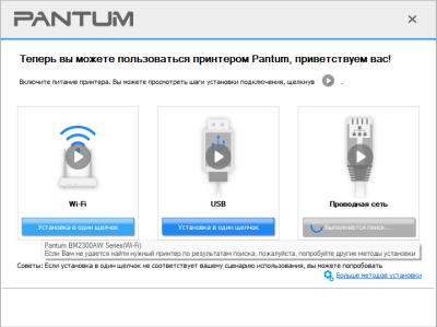 Обзор МФУ Pantum BM2300AW: печать должна быть простой
