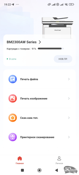 Обзор МФУ Pantum BM2300AW: печать должна быть простой