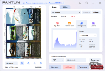 Обзор МФУ Pantum BM2300AW: печать должна быть простой