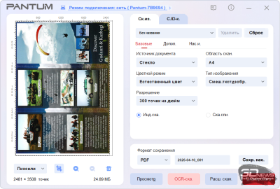 Обзор МФУ Pantum BM2300AW: печать должна быть простой