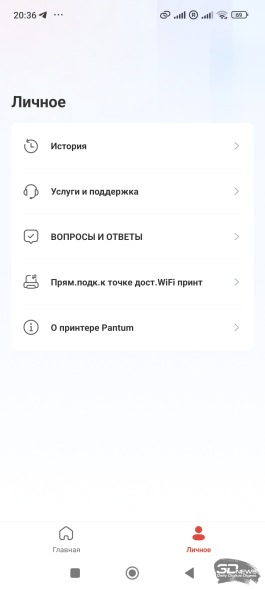Обзор МФУ Pantum BM2300AW: печать должна быть простой