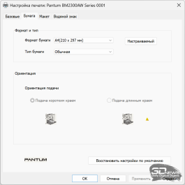 Обзор МФУ Pantum BM2300AW: печать должна быть простой