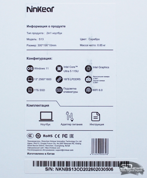 Обзор Ninkear S13: планшет или ноутбук?