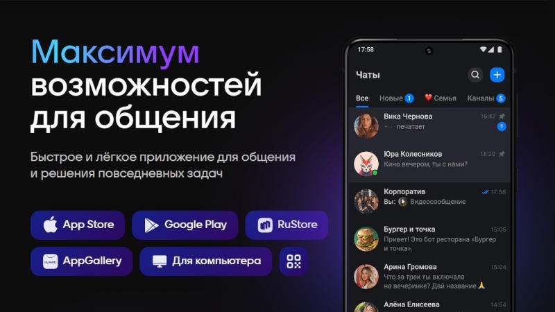 Провайдер Cloudflare назвал мессенджер Max шпионским и вредоносным &mdash; разработчики ответили