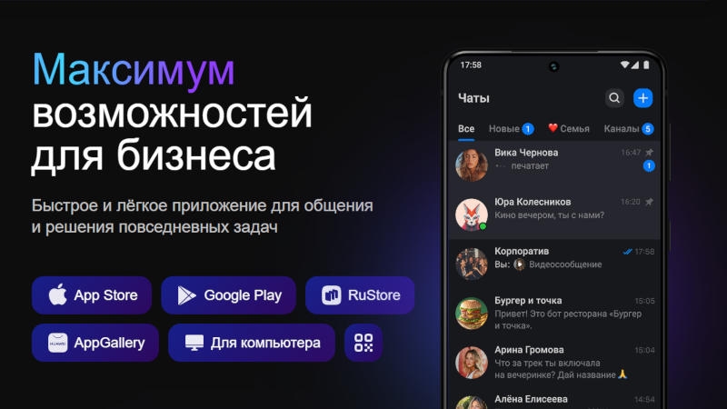 Россияне пожаловались на сбои в работе мессенджера Max и соцсети &laquo;ВКонтакте&raquo;