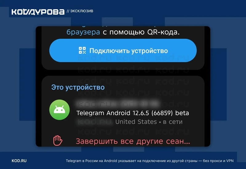Telegram внезапно нормально заработал в России &mdash; но только на Android и с Premium-подпиской