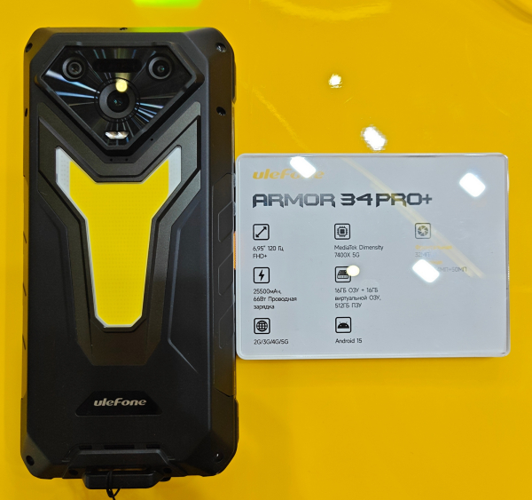 Ulefone на выставке&nbsp;&laquo;Связь-2026&raquo;: защищённые смартфоны с тепловизорами, проектором и другие новинки