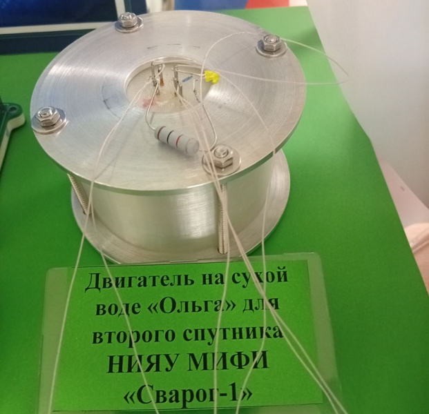 В России создали безопасный в быту ракетный двигатель для наноспутников &mdash; его даже можно принести в школу