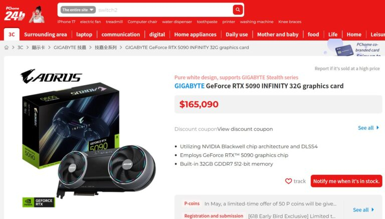 Gigabyte подарит 1 грамм чистого золота покупателям RTX 5090 за $5250 &mdash; но не всем