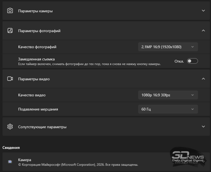 Ноутбук DIGMA PRO Pactos на процессоре AMD Ryzen 5 7430U: скромность украшает