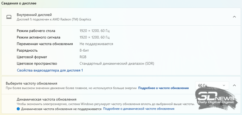 Ноутбук DIGMA PRO Pactos на процессоре AMD Ryzen 5 7430U: скромность украшает