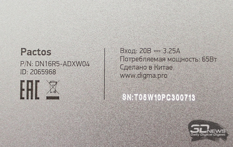 Ноутбук DIGMA PRO Pactos на процессоре AMD Ryzen 5 7430U: скромность украшает