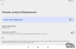 Обзор планшета DIGMA PRO Odyssey: самая бюджетная замена ноутбука