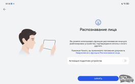 Обзор планшета HUAWEI MatePad Mini: заполняющий пустоту