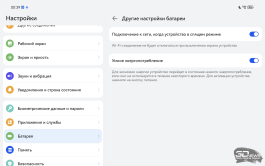 Обзор планшета HUAWEI MatePad Mini: заполняющий пустоту