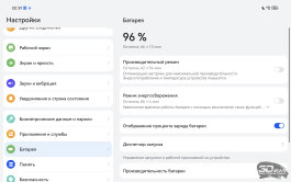 Обзор планшета HUAWEI MatePad Mini: заполняющий пустоту