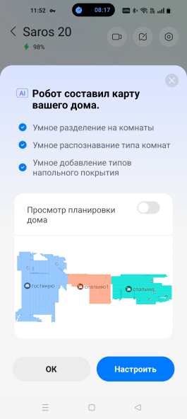 Обзор робота-уборщика Roborock Saros 20: аккуратный, тщательный, твой