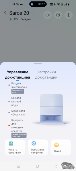 Обзор робота-уборщика Roborock Saros 20: аккуратный, тщательный, твой