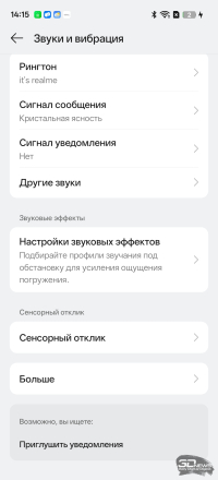 Обзор смартфона realme 16 5G: свет мой, зеркальце, скажи