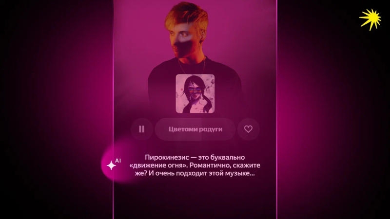 В «Яндекс Музыке» радикально обновилась «Моя волна»