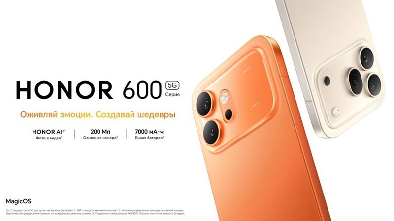 В России начались продажи смартфонов Honor 600 и 600 Pro с батареями на 7000 мА&middot;ч и&nbsp;200-Мп камерами